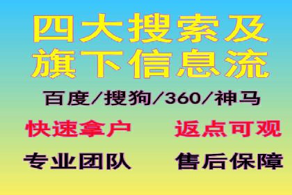 百度信息流广告开户的转化率提升策略——多案例分析